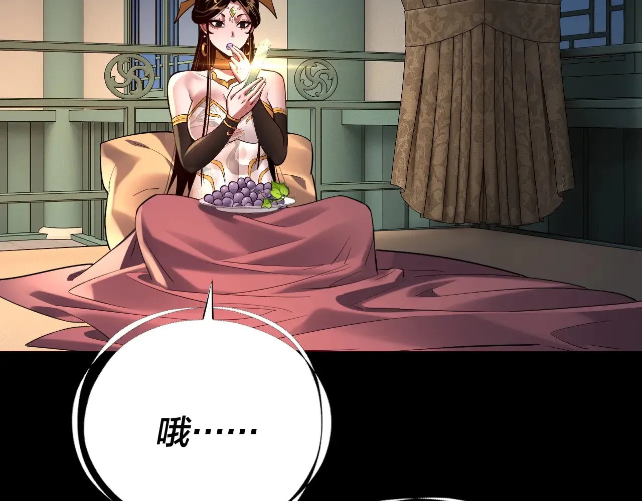 我天命大反派动态动漫漫画,第177话 人祖转世顾长歌！？1图