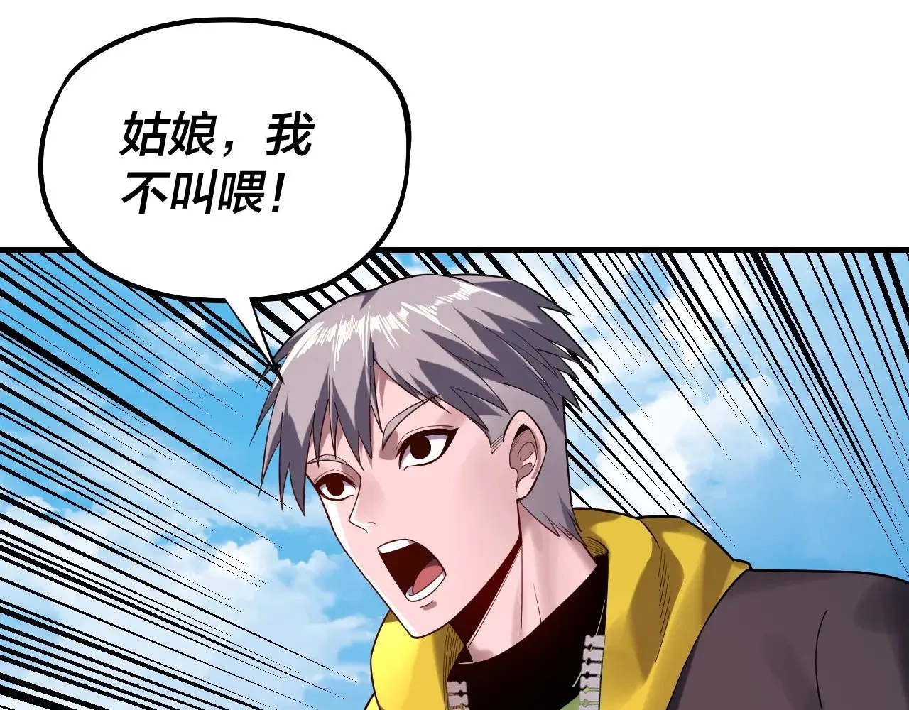 我天命大反派动态动漫漫画,第170话 闺蜜的“劝告”2图