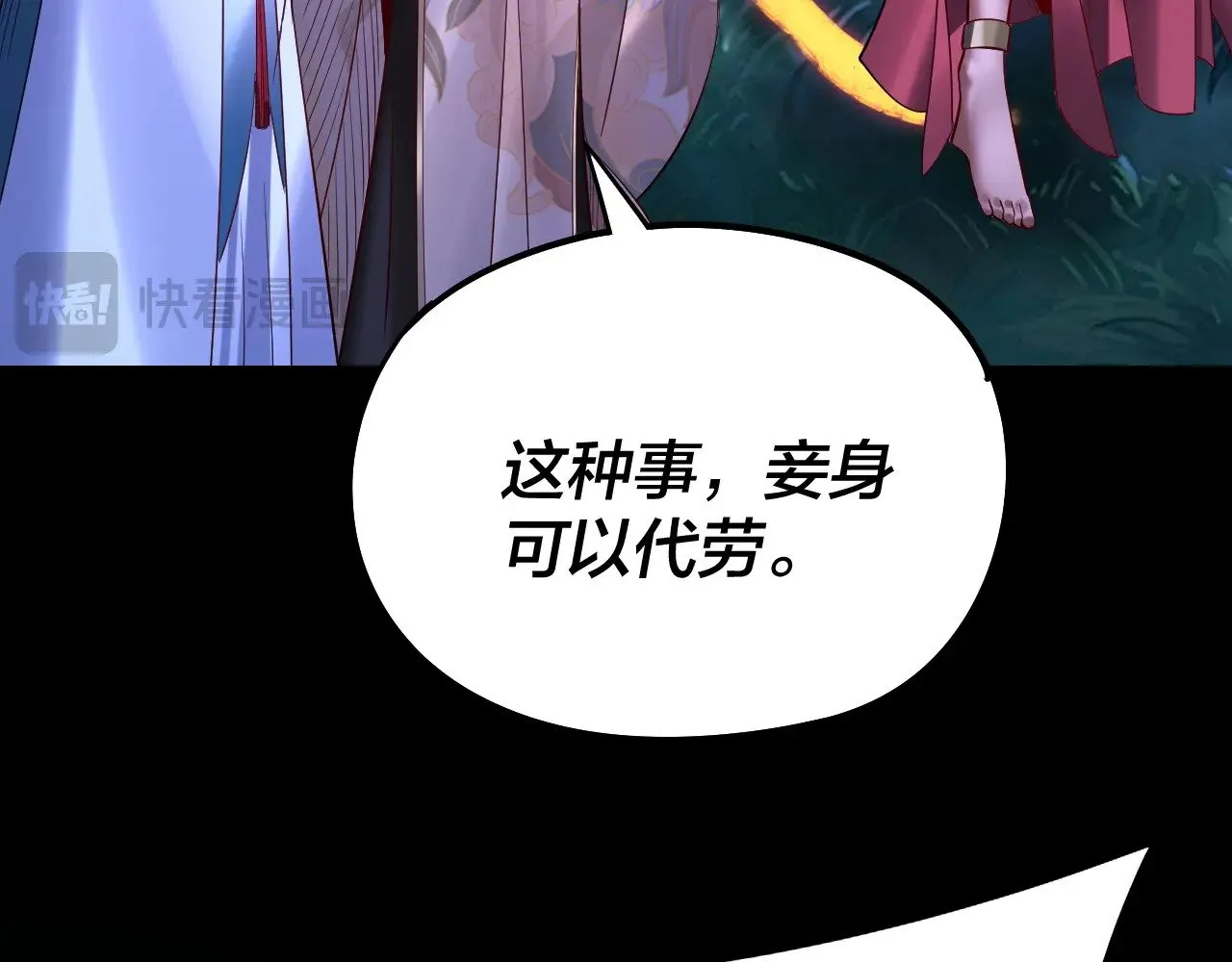 我天命大反派动态动漫漫画,第174话 掌天殿现！2图