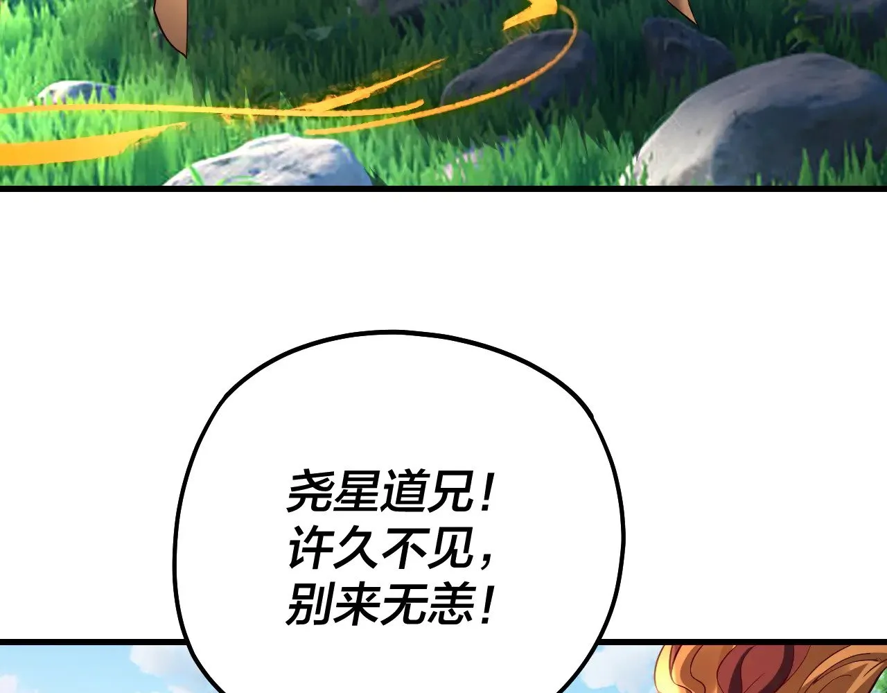 我天命大反派免费看小说漫画,第171话 自荐枕席1图