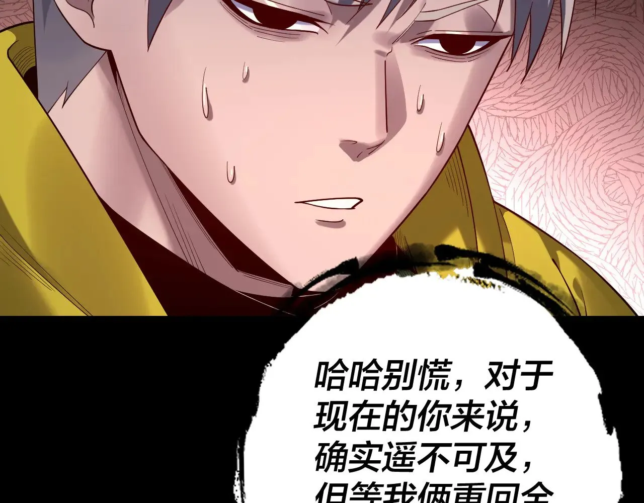 我天命大反派免费看小说漫画,第164话 我们不是主角团？1图