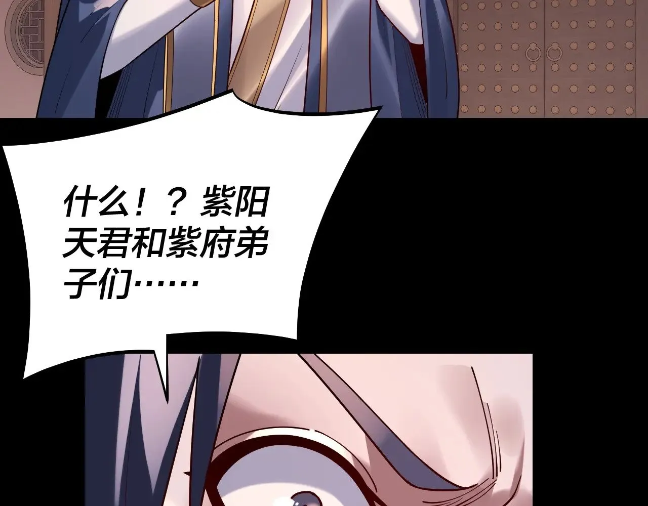我天命大反派动态动漫漫画,第160话 穿越者？2图