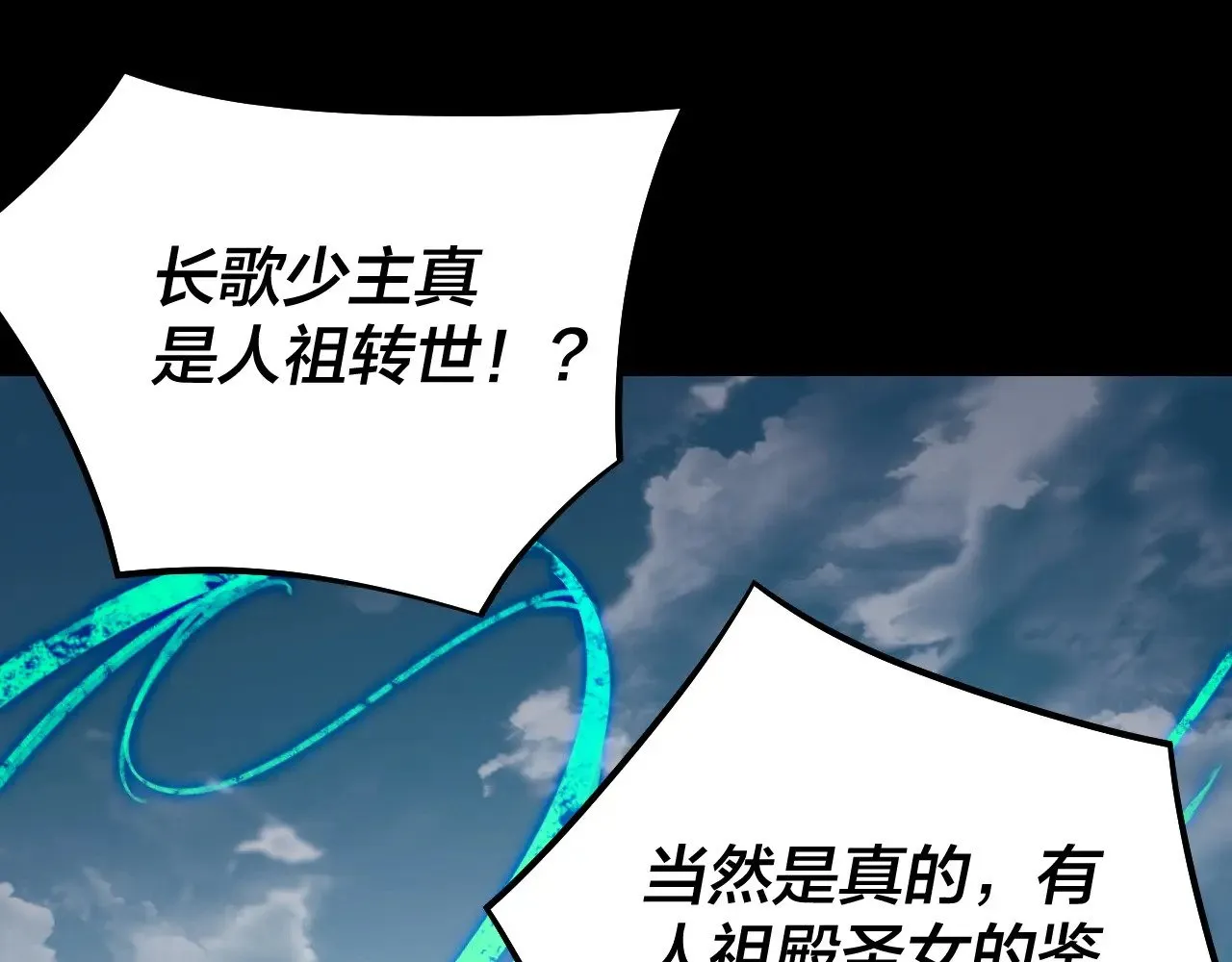 我天命大反派免费看小说漫画,第178话 突破准至尊2图