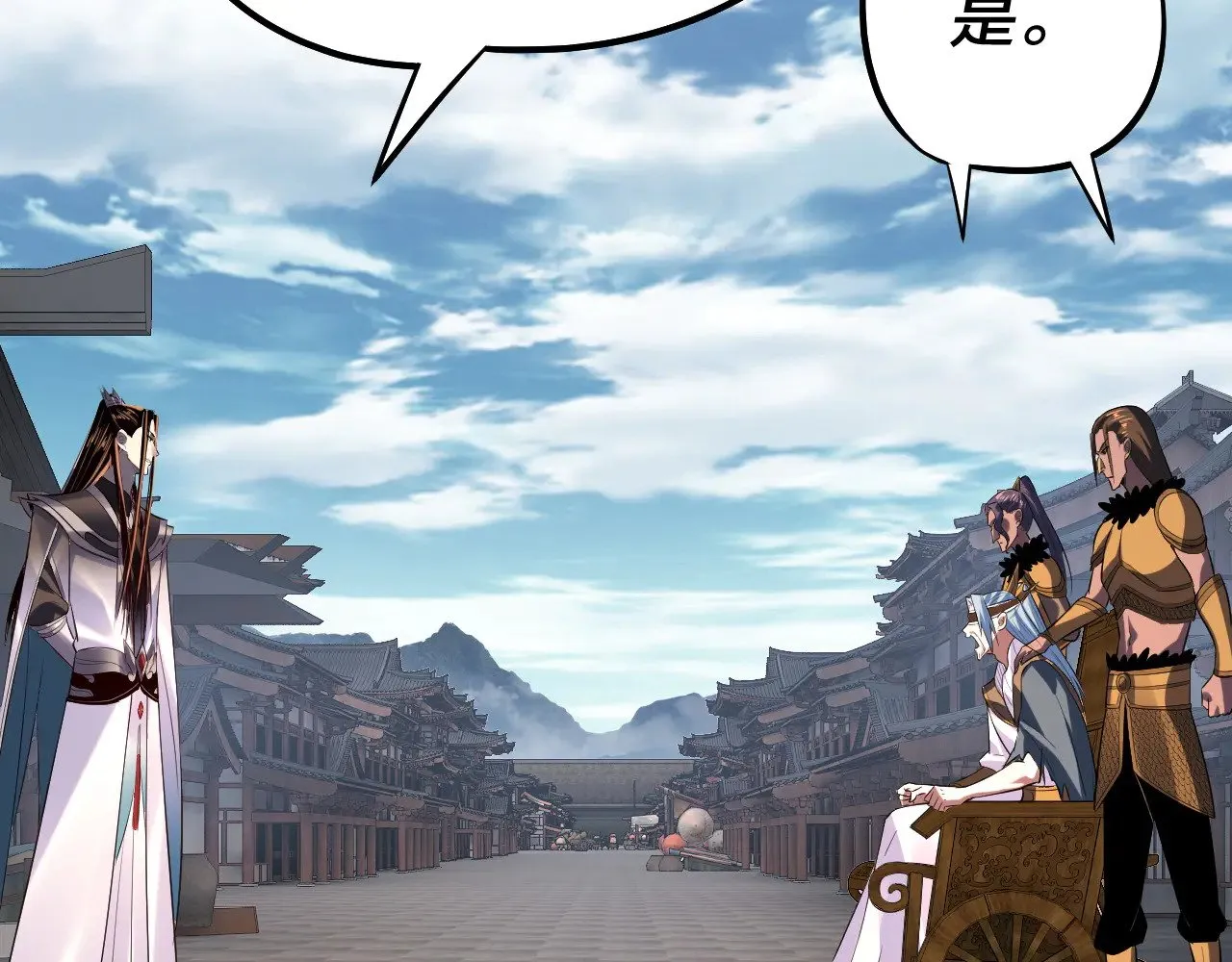 我天命大反派免费看小说漫画,第180话 妖界隐秘2图