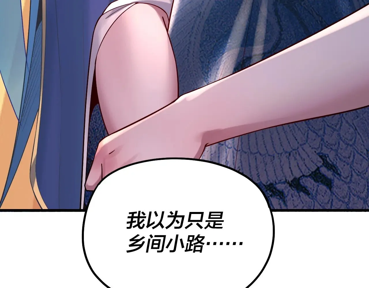 我天命大反派动态动漫漫画,第170话 闺蜜的“劝告”1图