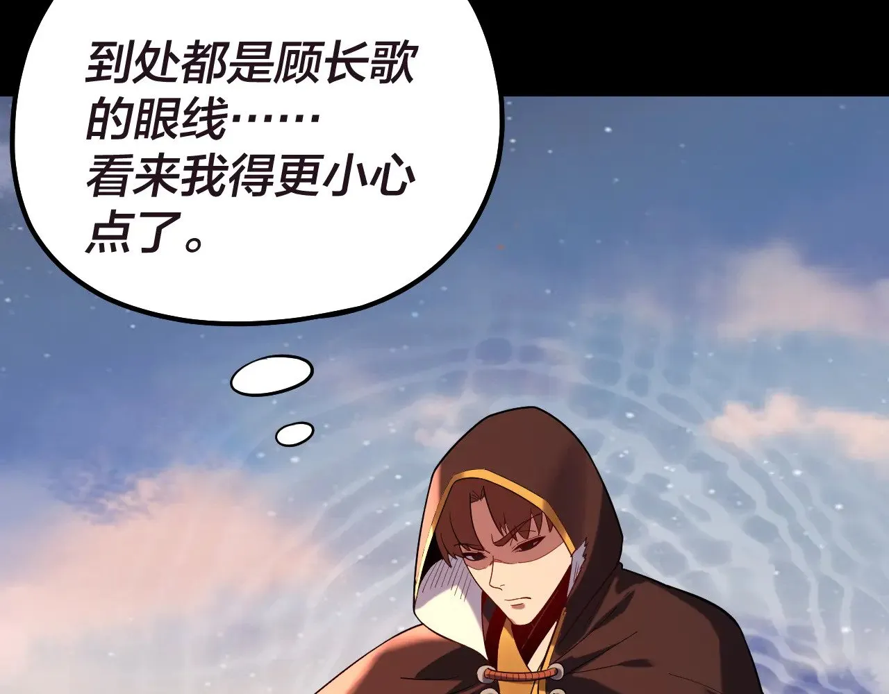 我天命大反派动态动漫漫画,第159话 顾家十八祖2图