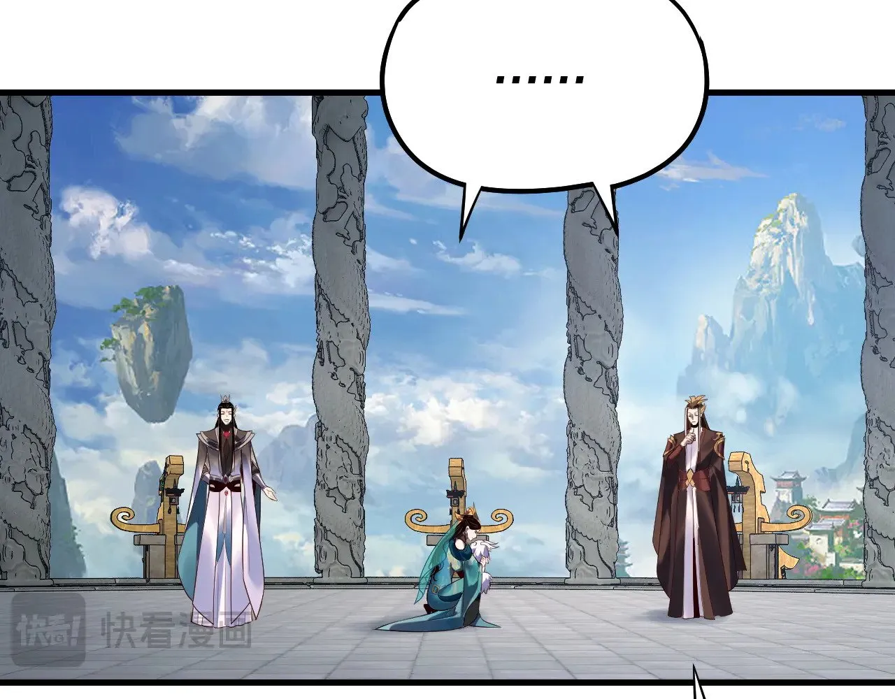我天命大反派动态动漫漫画,第177话 人祖转世顾长歌！？1图