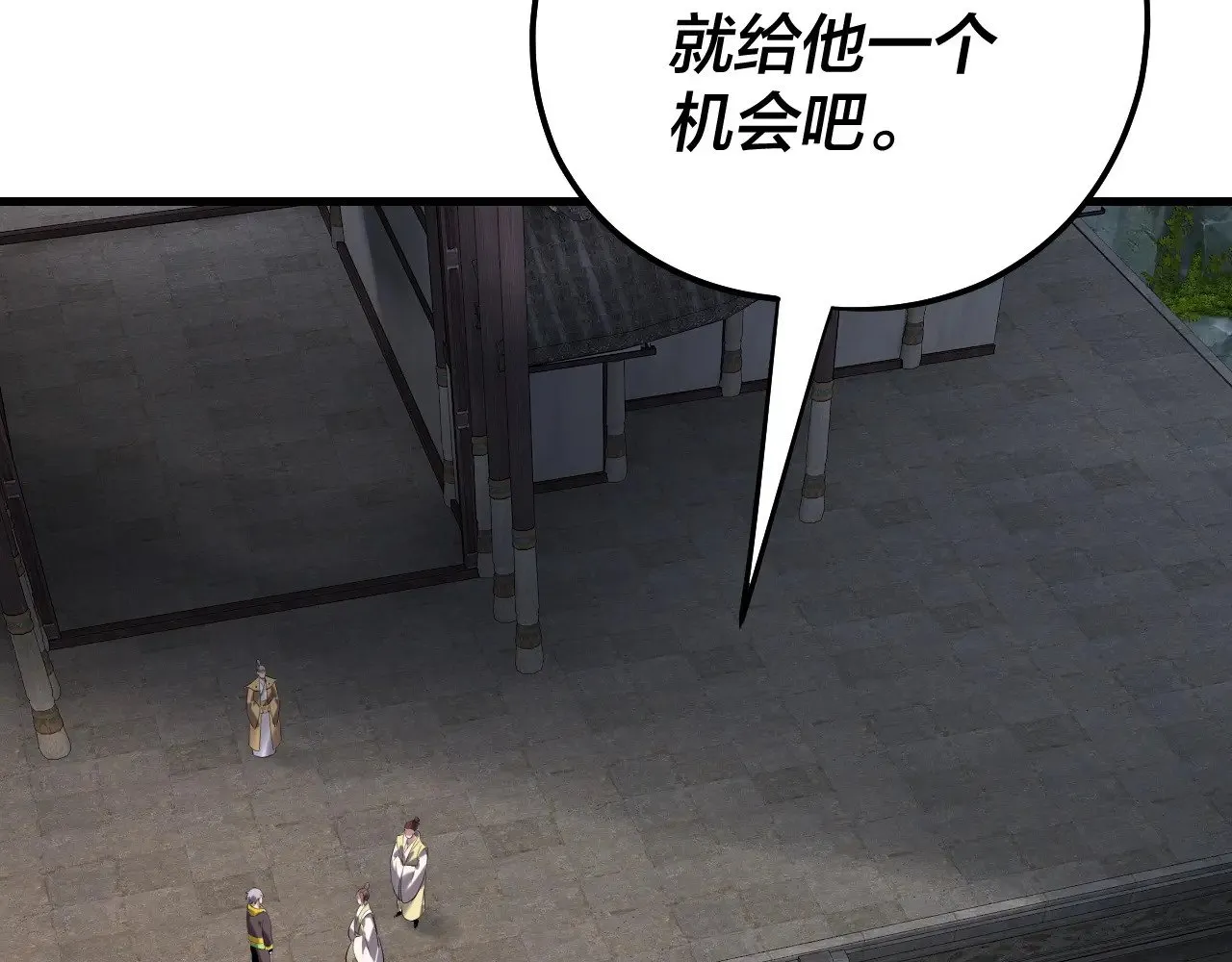 我天命大反派免费看小说漫画,第170话 闺蜜的“劝告”1图