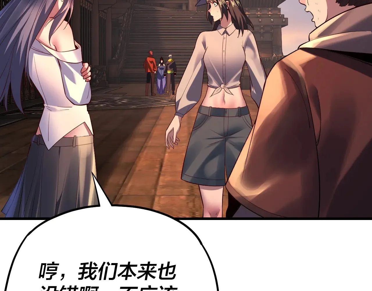 我天命大反派动态动漫漫画,第163话 江辰的金手指1图