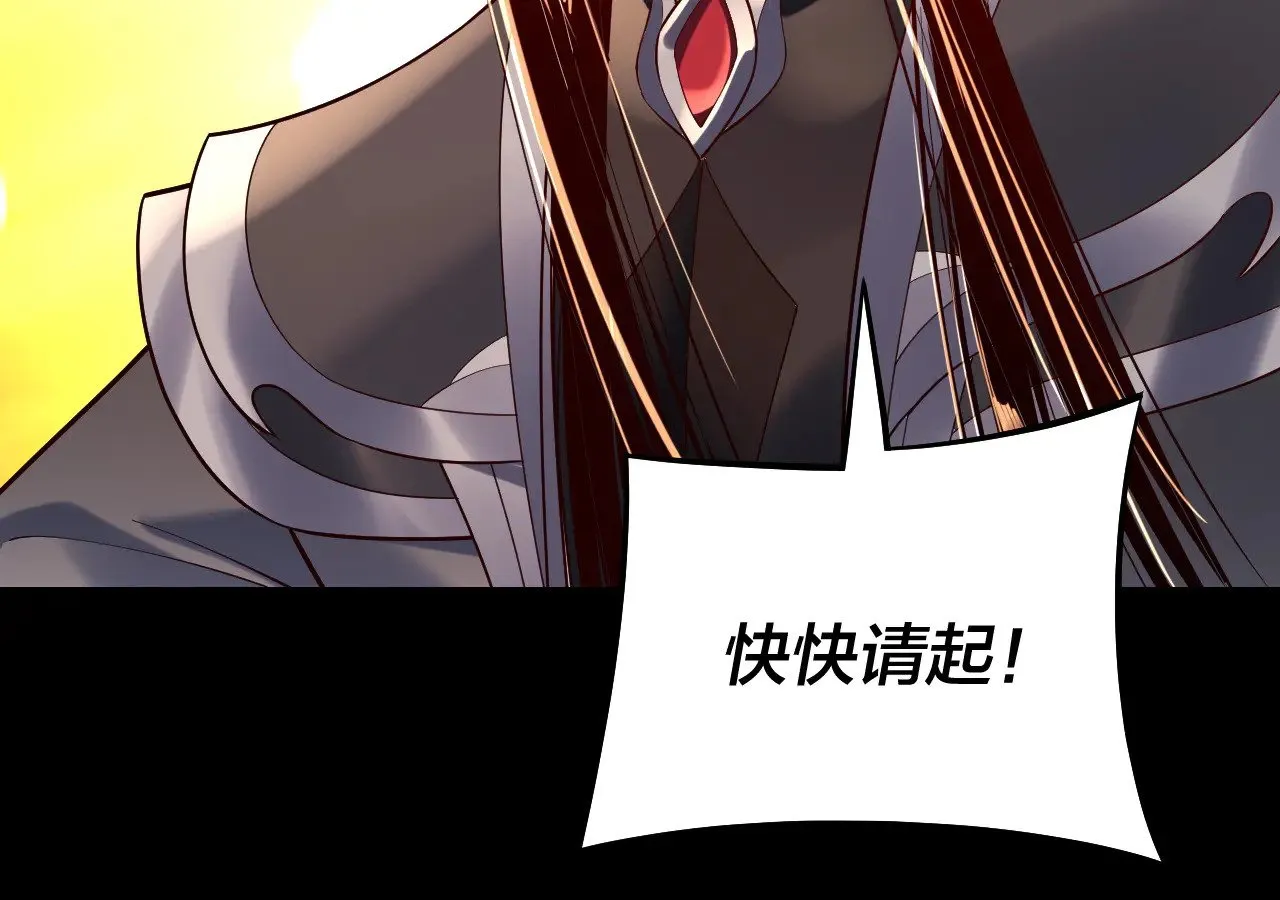 我天命大反派动态动漫漫画,第159话 顾家十八祖1图