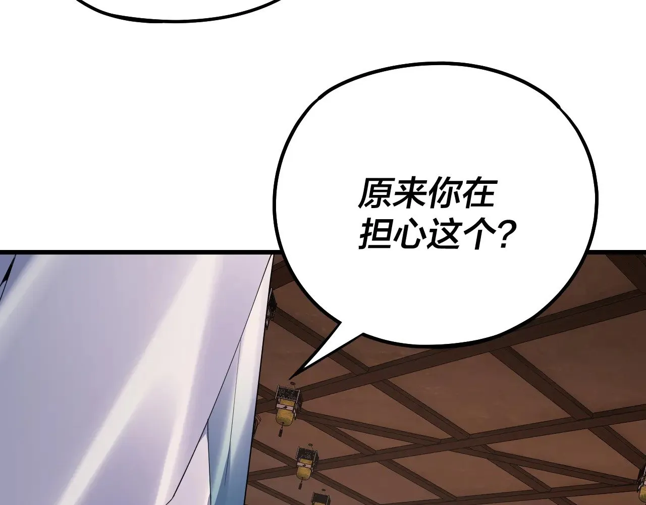 我天命大反派动态动漫漫画,第169话 温存1图