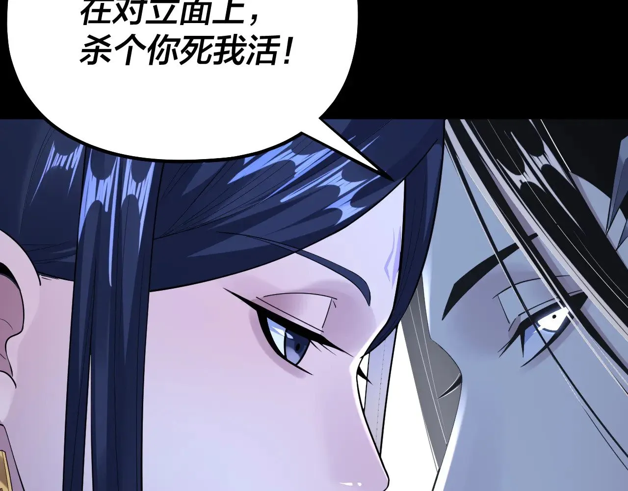 我天命大反派动态动漫漫画,第177话 人祖转世顾长歌！？2图