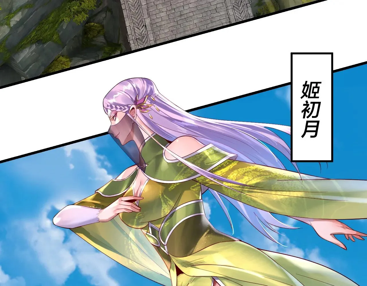 我天命大反派动态动漫漫画,第170话 闺蜜的“劝告”1图