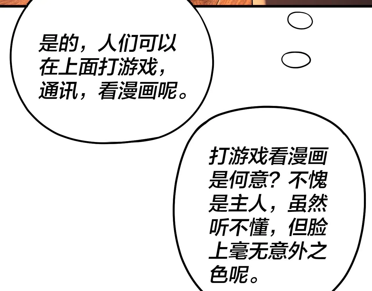 我天命大反派免费看小说漫画,第162话 顾公子心善2图