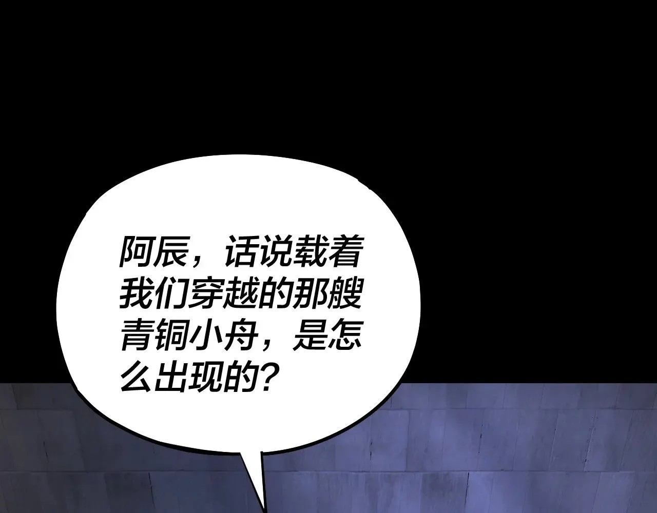 我天命大反派动态动漫漫画,第161话 英雄救美？？2图