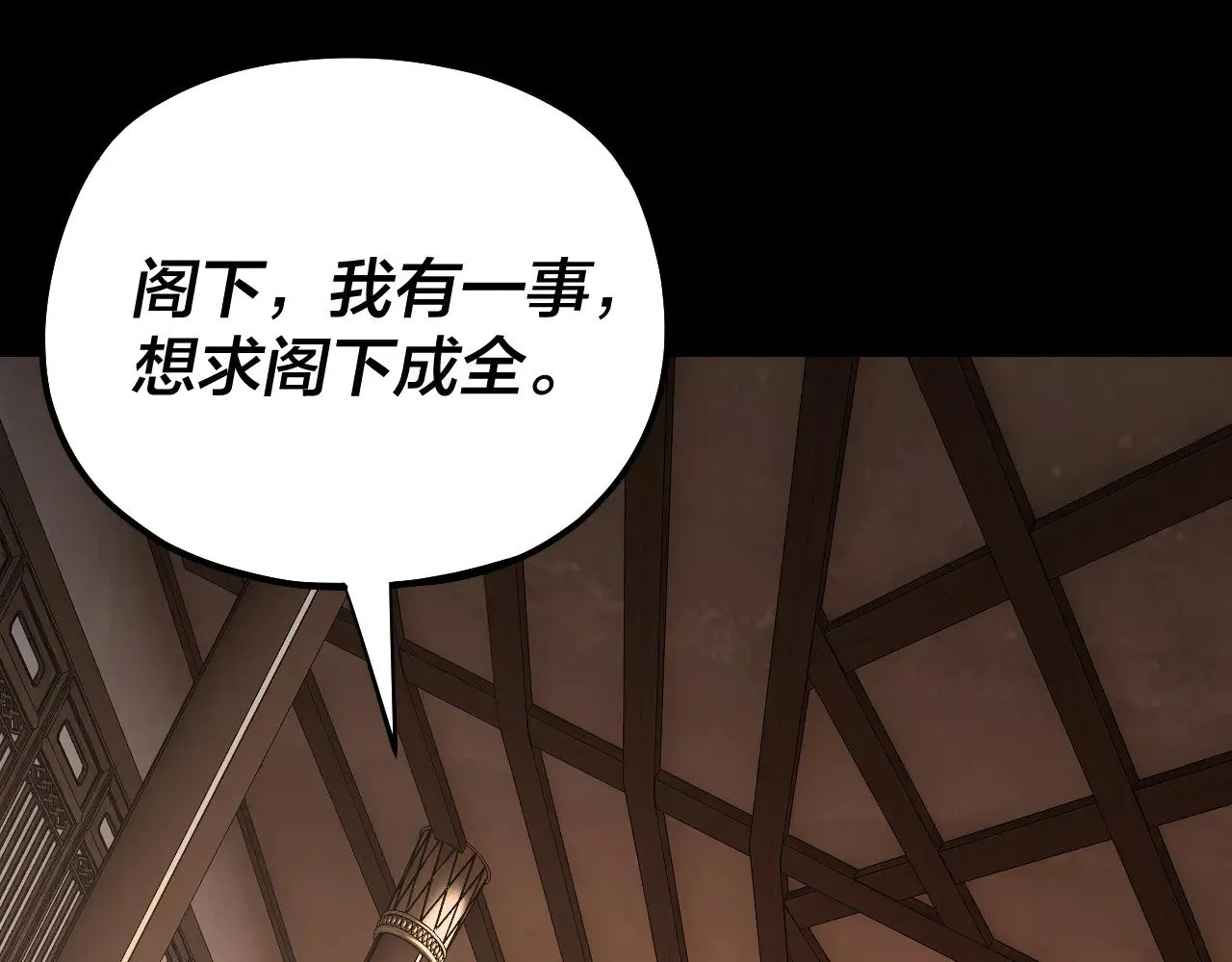 我天命大反派免费看小说漫画,第164话 我们不是主角团？1图