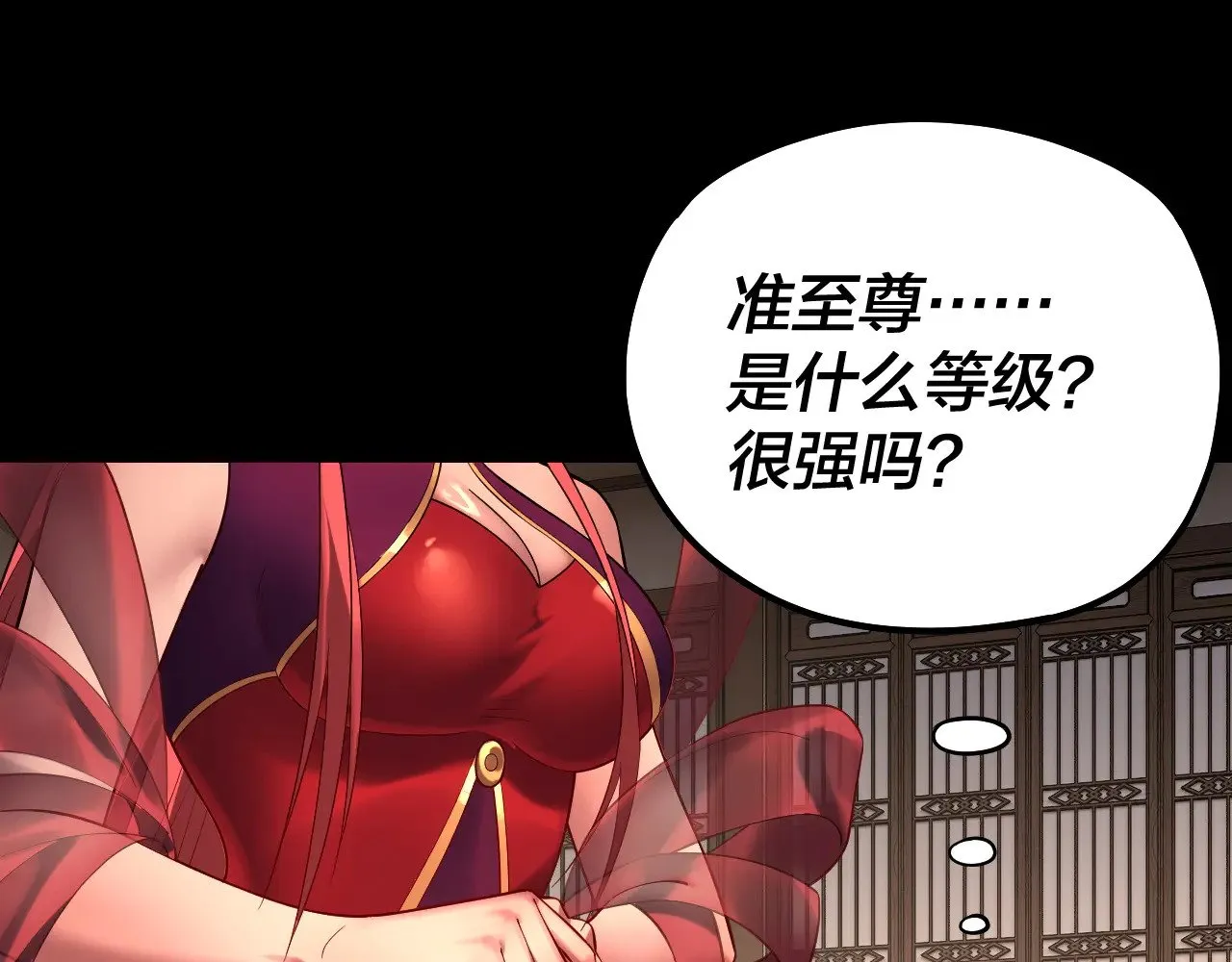 我天命大反派免费看小说漫画,第164话 我们不是主角团？2图