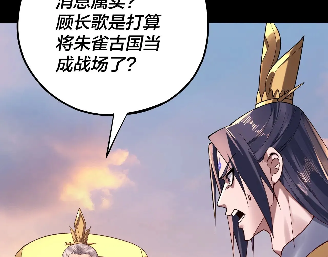 我天命大反派免费看小说漫画,第160话 穿越者？2图