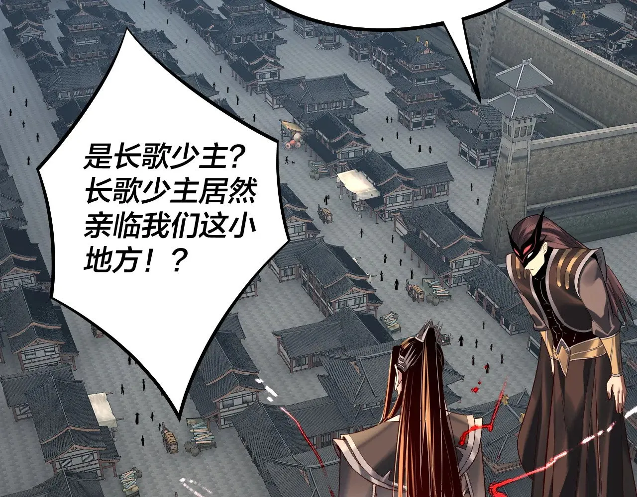 我天命大反派动态动漫漫画,第179话 妖师白鲲2图