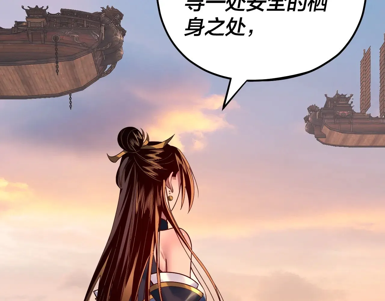 我天命大反派动态动漫漫画,第163话 江辰的金手指2图