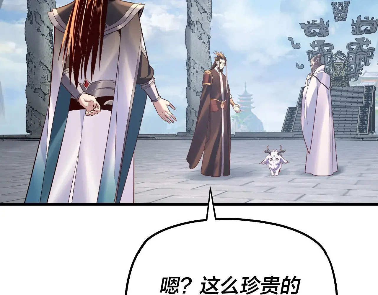 我天命大反派免费看小说漫画,第177话 人祖转世顾长歌！？2图