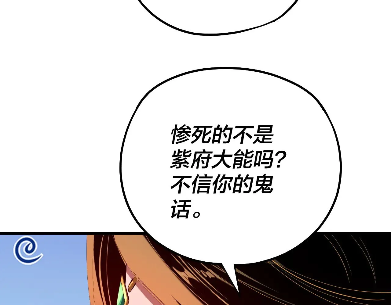 我天命大反派动态动漫漫画,第169话 温存2图