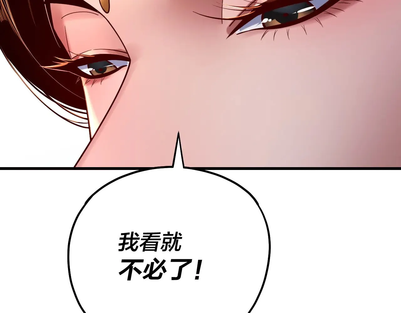 我天命大反派动态动漫漫画,第172话 都是棋子1图