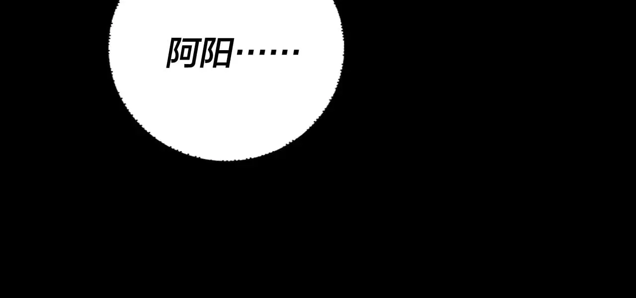 我天命大反派免费看小说漫画,第164话 我们不是主角团？2图