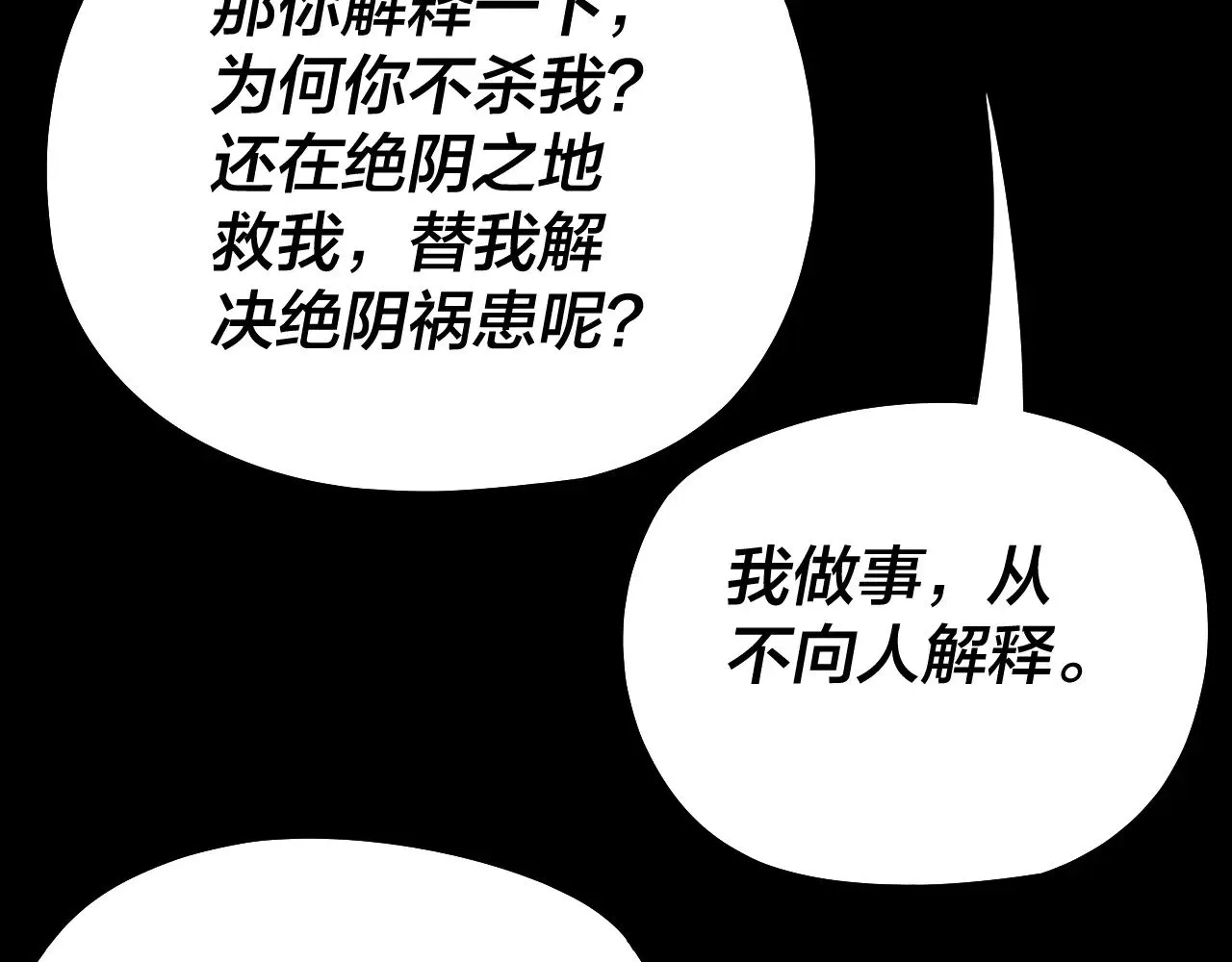我天命大反派动态动漫漫画,第177话 人祖转世顾长歌！？2图