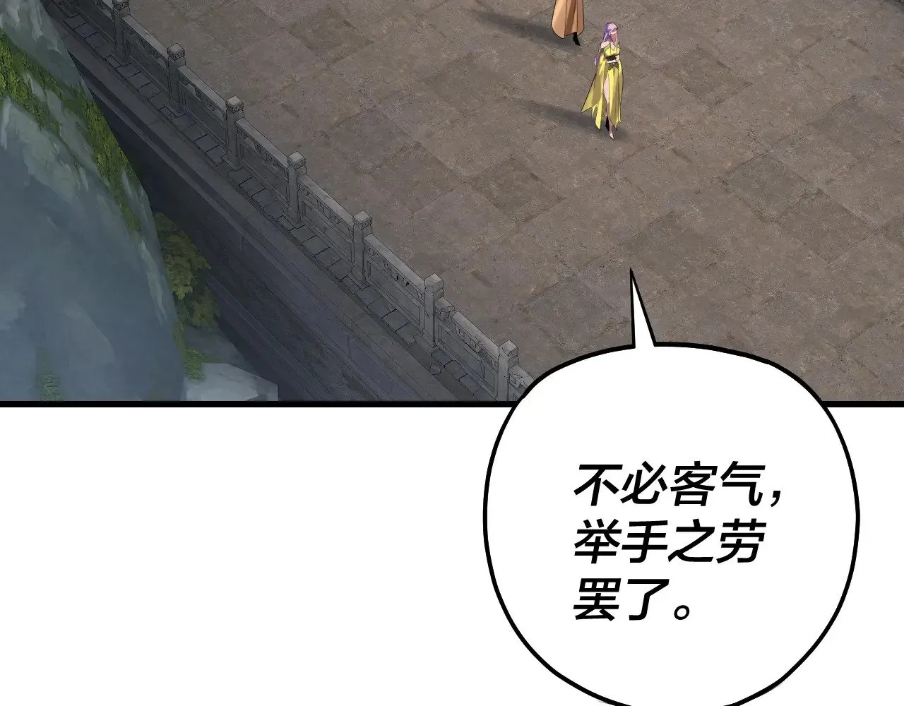 我天命大反派动态动漫漫画,第170话 闺蜜的“劝告”2图