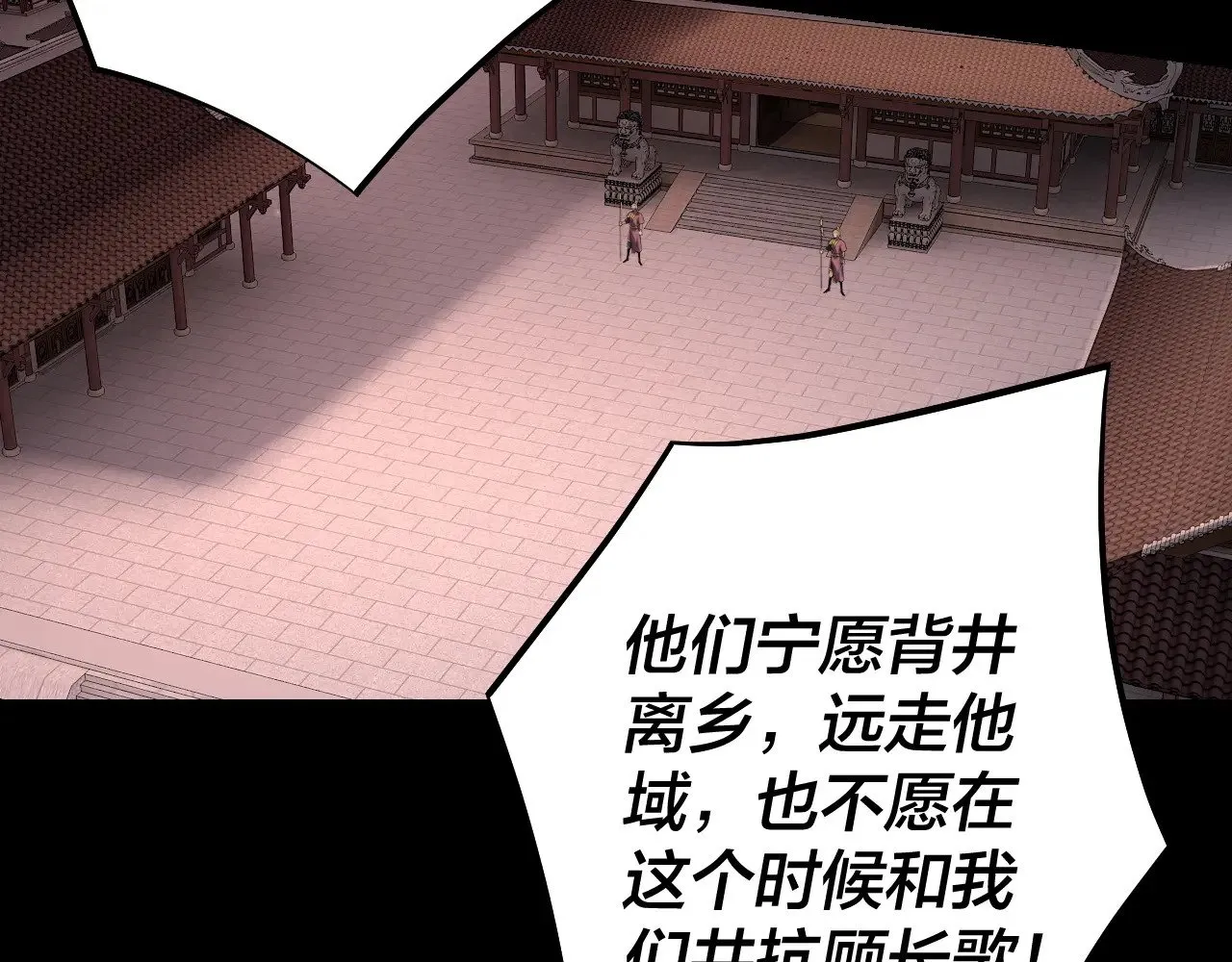 我天命大反派动态动漫漫画,第161话 英雄救美？？1图