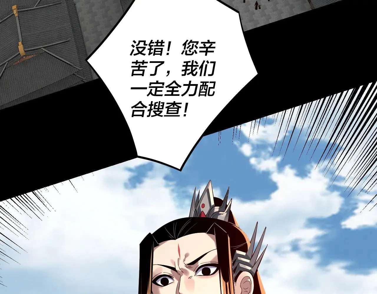 我天命大反派动态动漫漫画,第179话 妖师白鲲2图