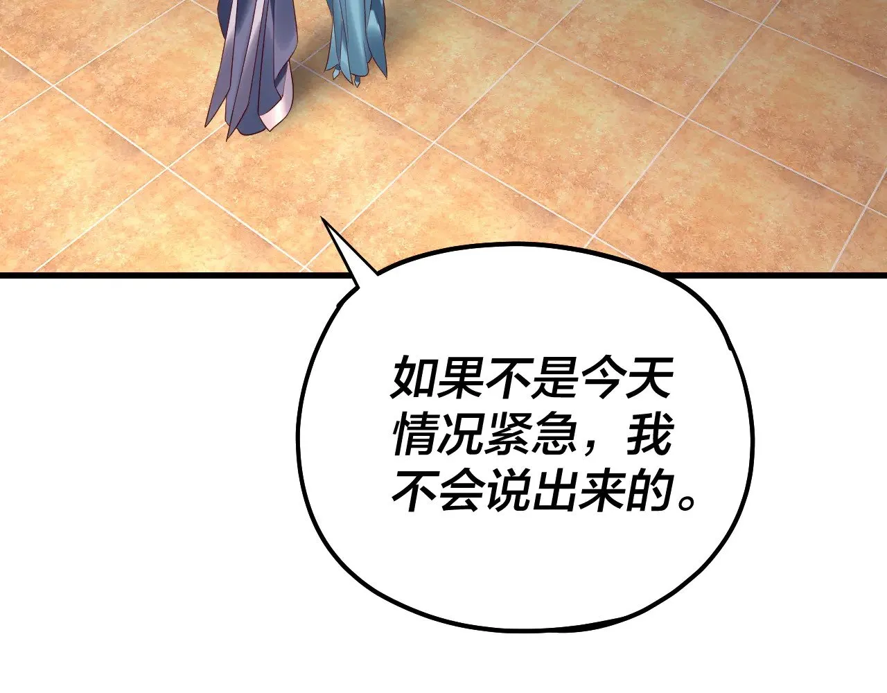 我天命大反派动态动漫漫画,第166话 开战！1图