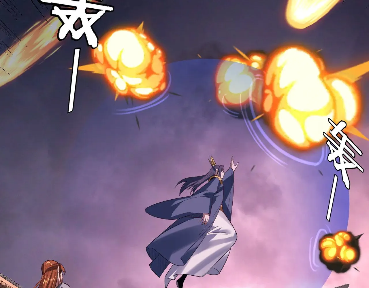 我天命大反派动态动漫漫画,第167话 吾乃魔主1图