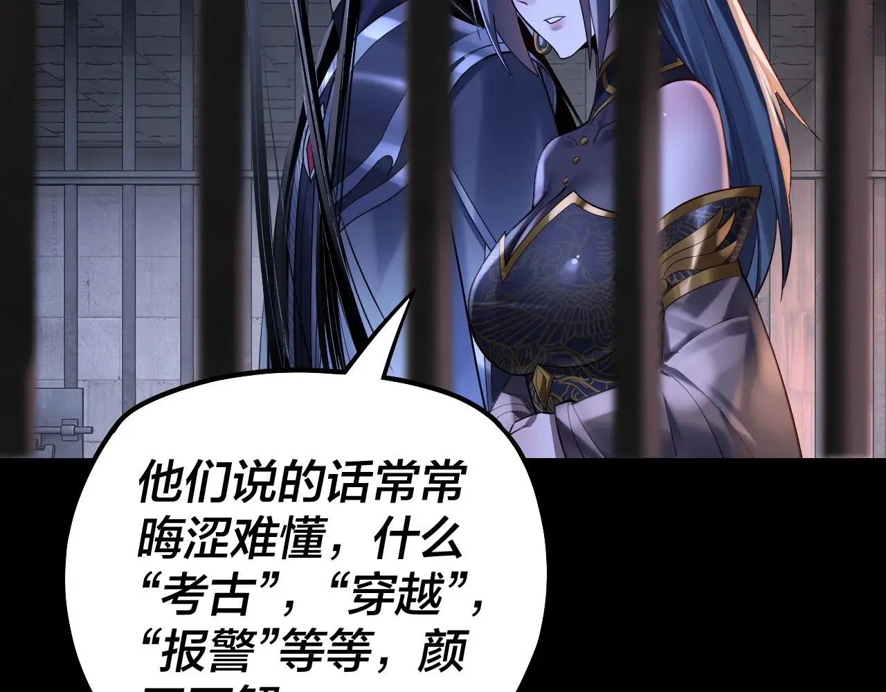 我天命大反派免费看小说漫画,第161话 英雄救美？？1图
