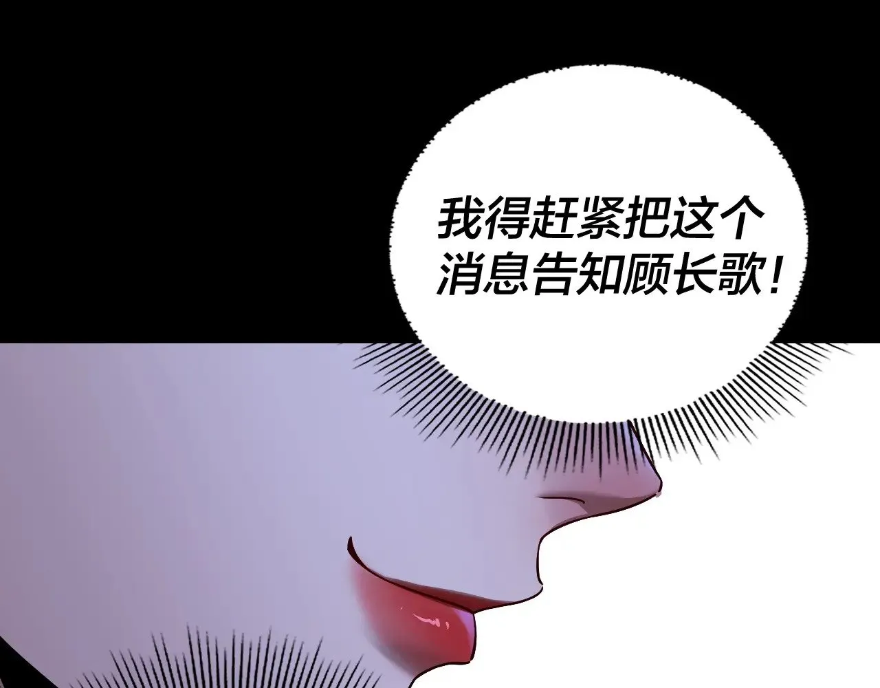 我天命大反派免费看小说漫画,第173话 出卖我！？1图