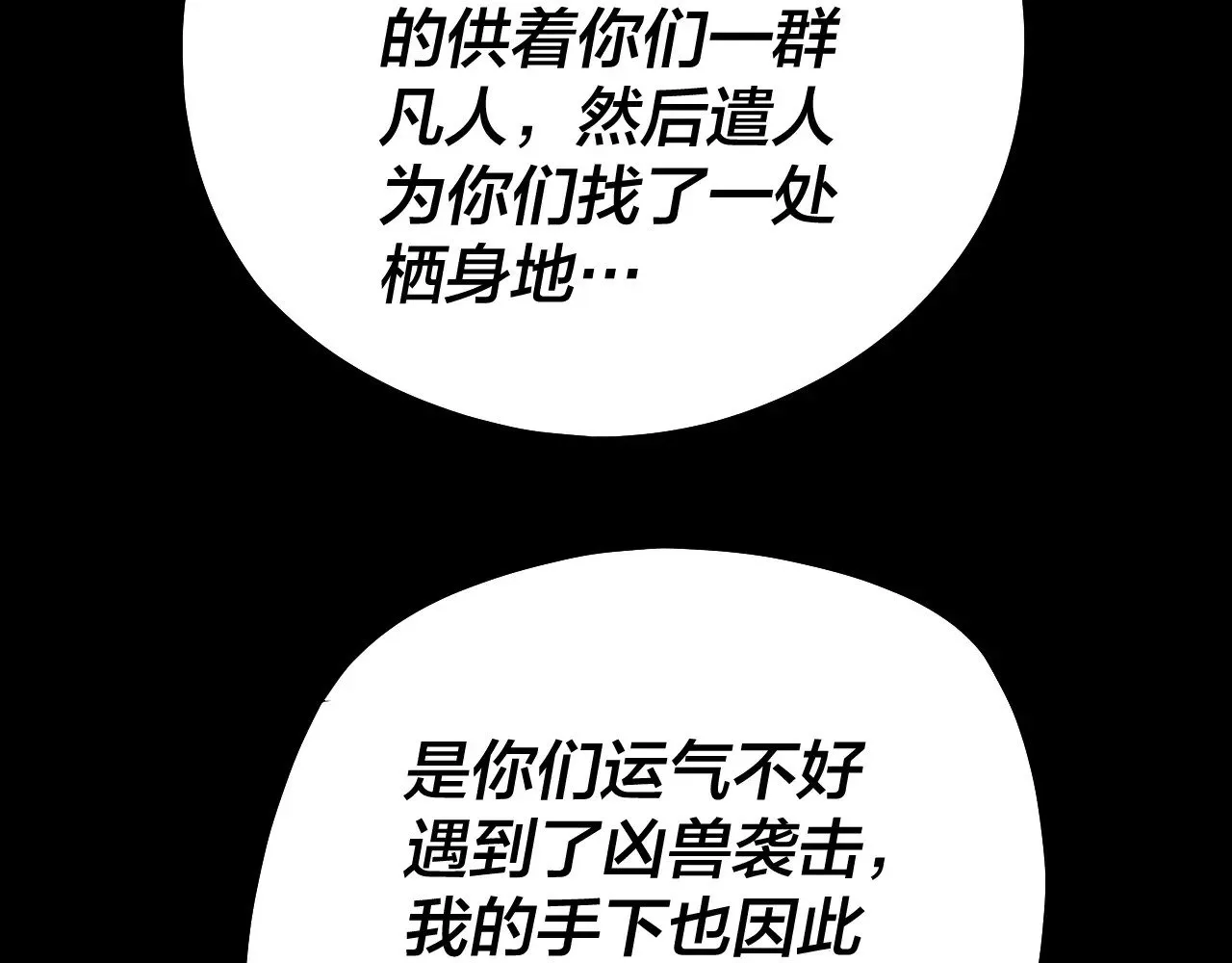 我天命大反派动态动漫漫画,第174话 掌天殿现！2图