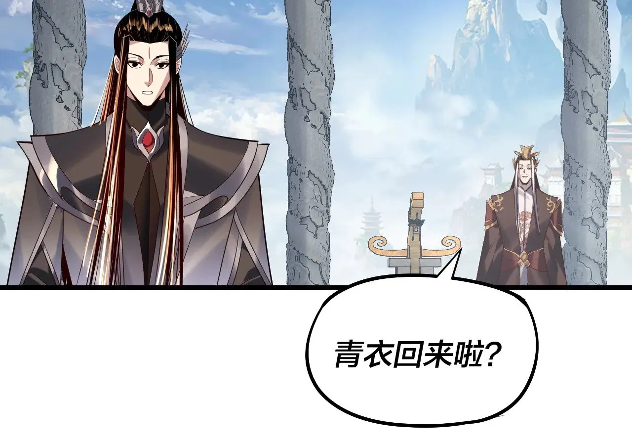 我天命大反派动态动漫漫画,第177话 人祖转世顾长歌！？1图