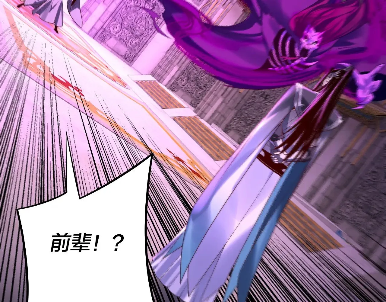 我天命大反派免费看小说漫画,第176话 打情骂俏1图