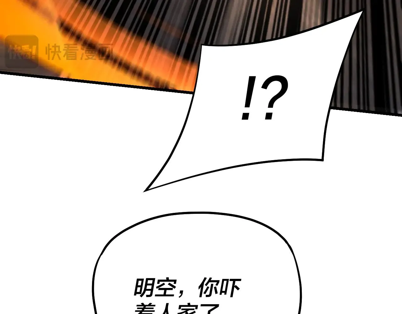 我天命大反派动态动漫漫画,第172话 都是棋子1图