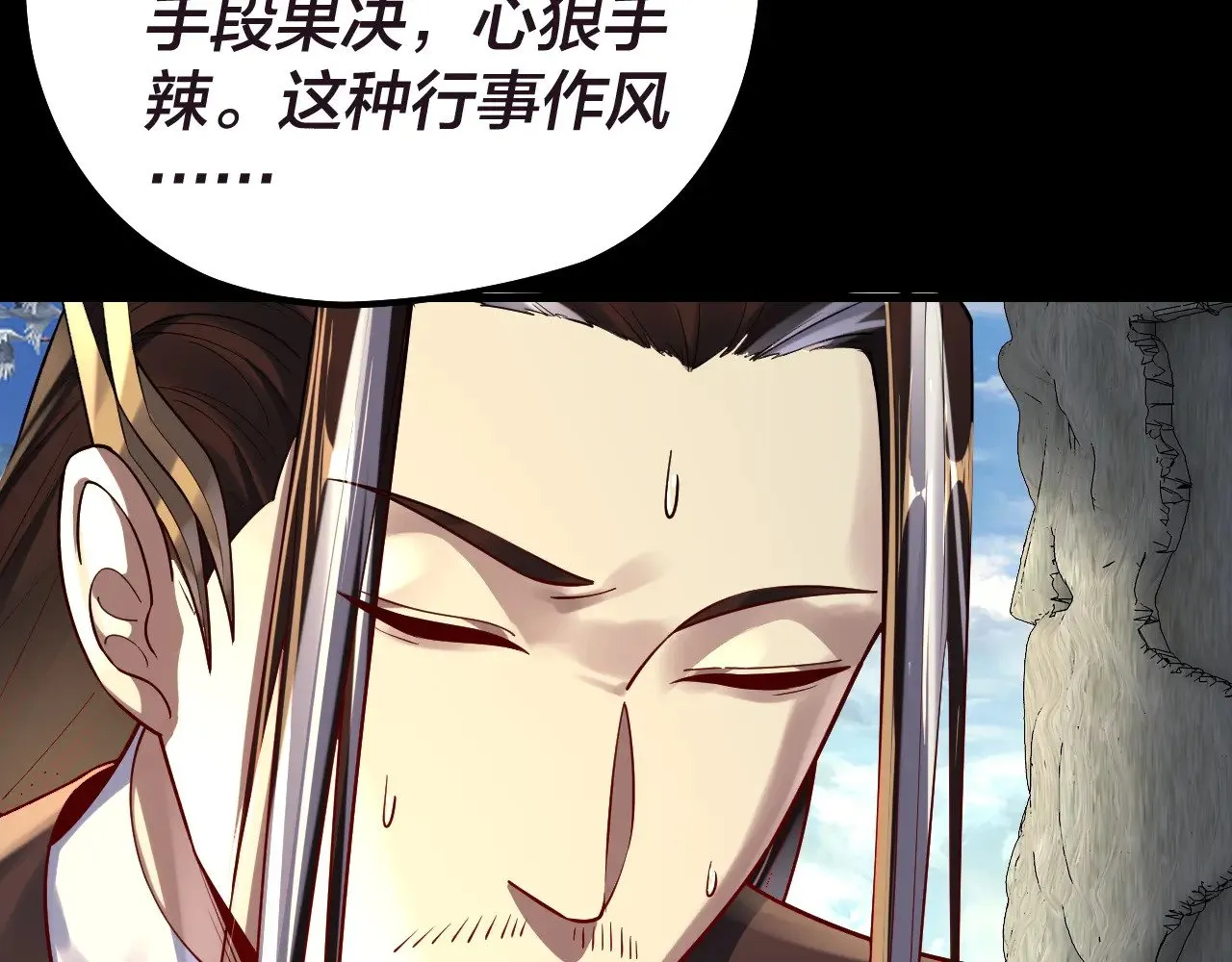 我天命大反派动态动漫漫画,第159话 顾家十八祖2图