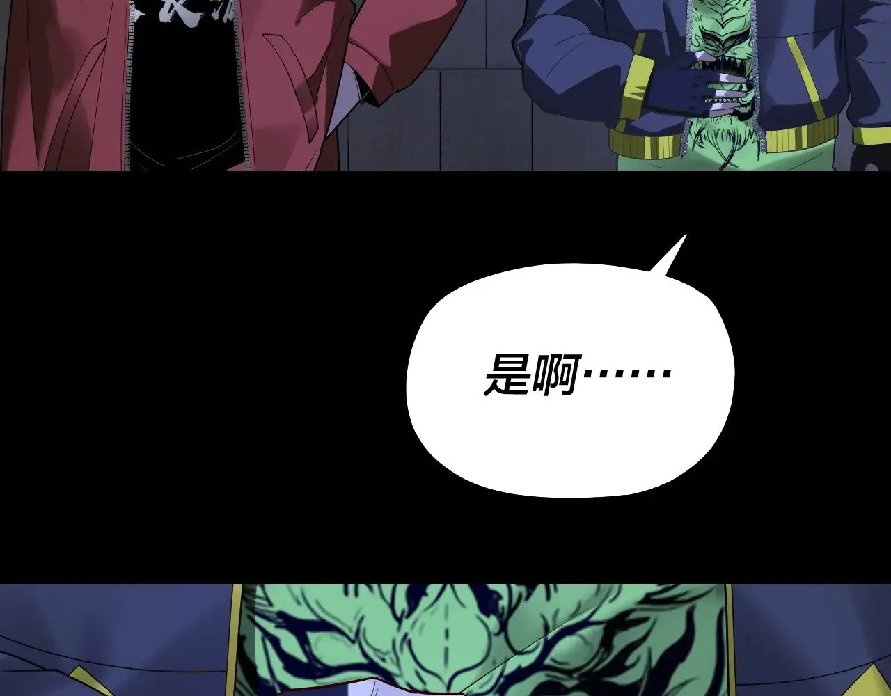 我天命大反派免费看小说漫画,第161话 英雄救美？？2图