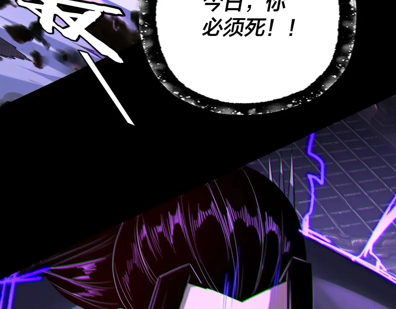 我天命大反派动态动漫漫画,第168话 帝境之上为仙1图