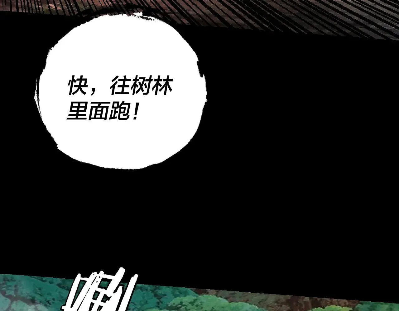 我天命大反派免费看小说漫画,第165话 炮灰的归宿2图