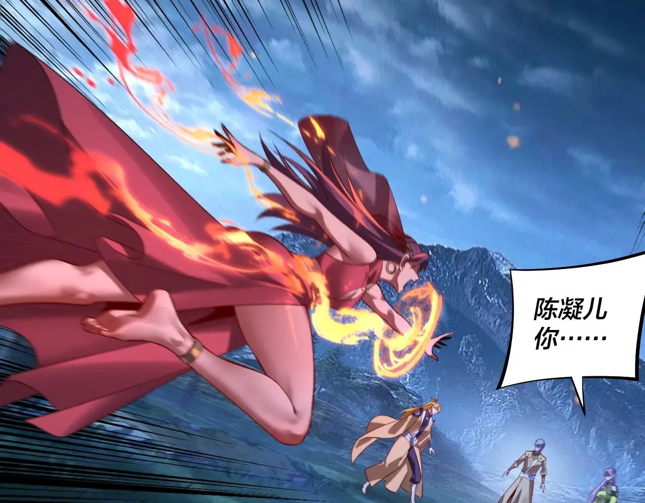 我天命大反派动态动漫漫画,第174话 掌天殿现！1图