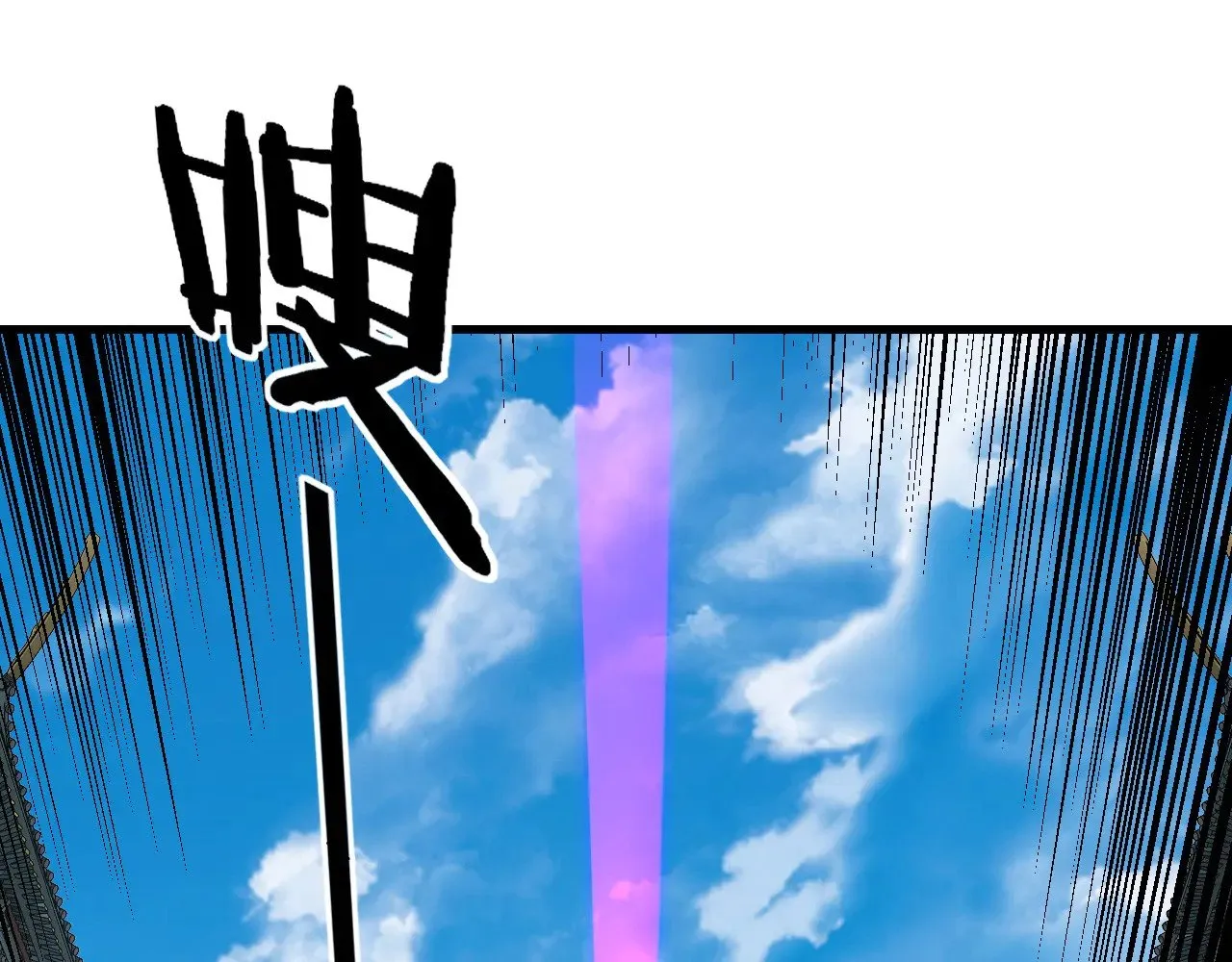 我天命大反派动态动漫漫画,第169话 温存2图