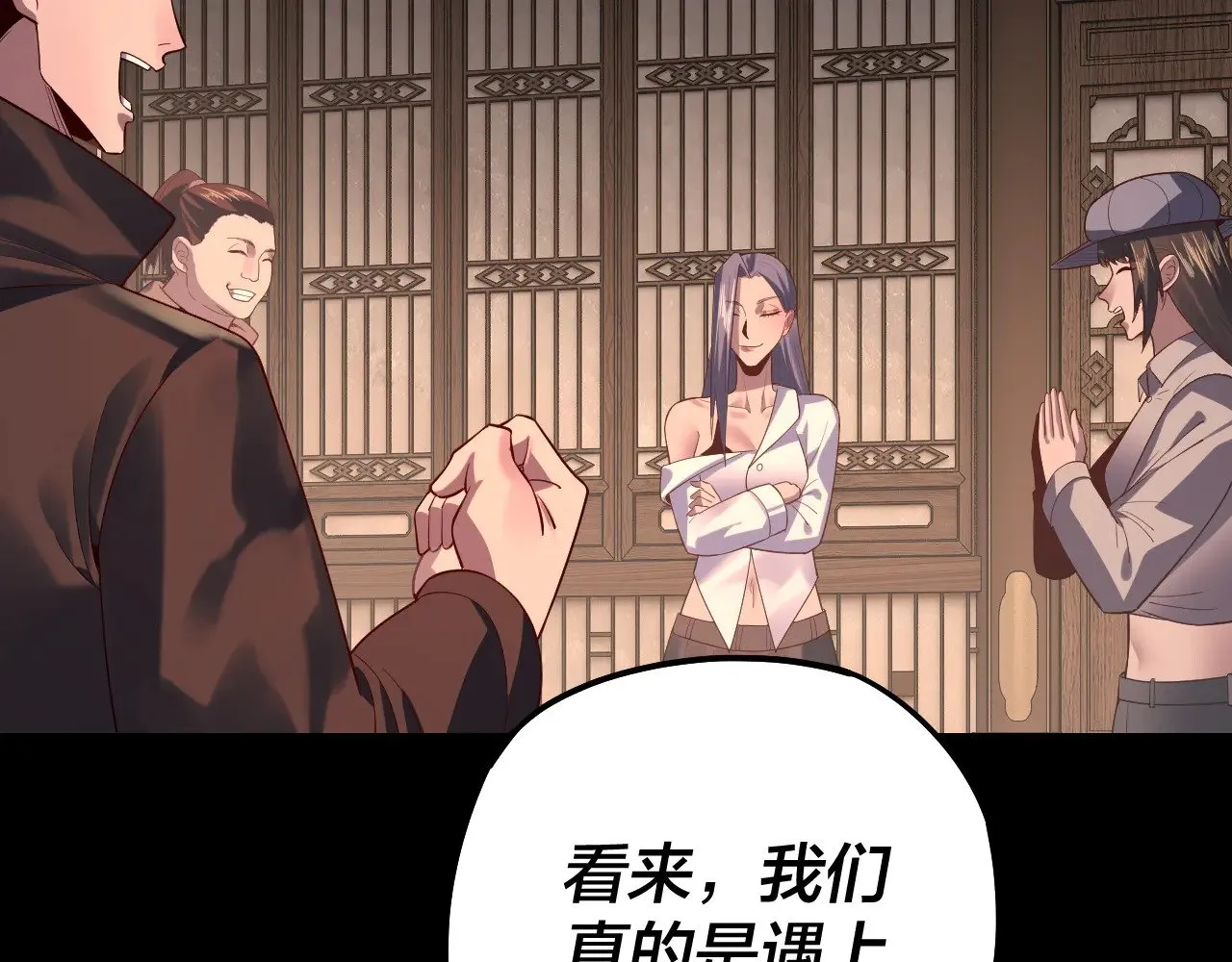我天命大反派免费看小说漫画,第164话 我们不是主角团？2图