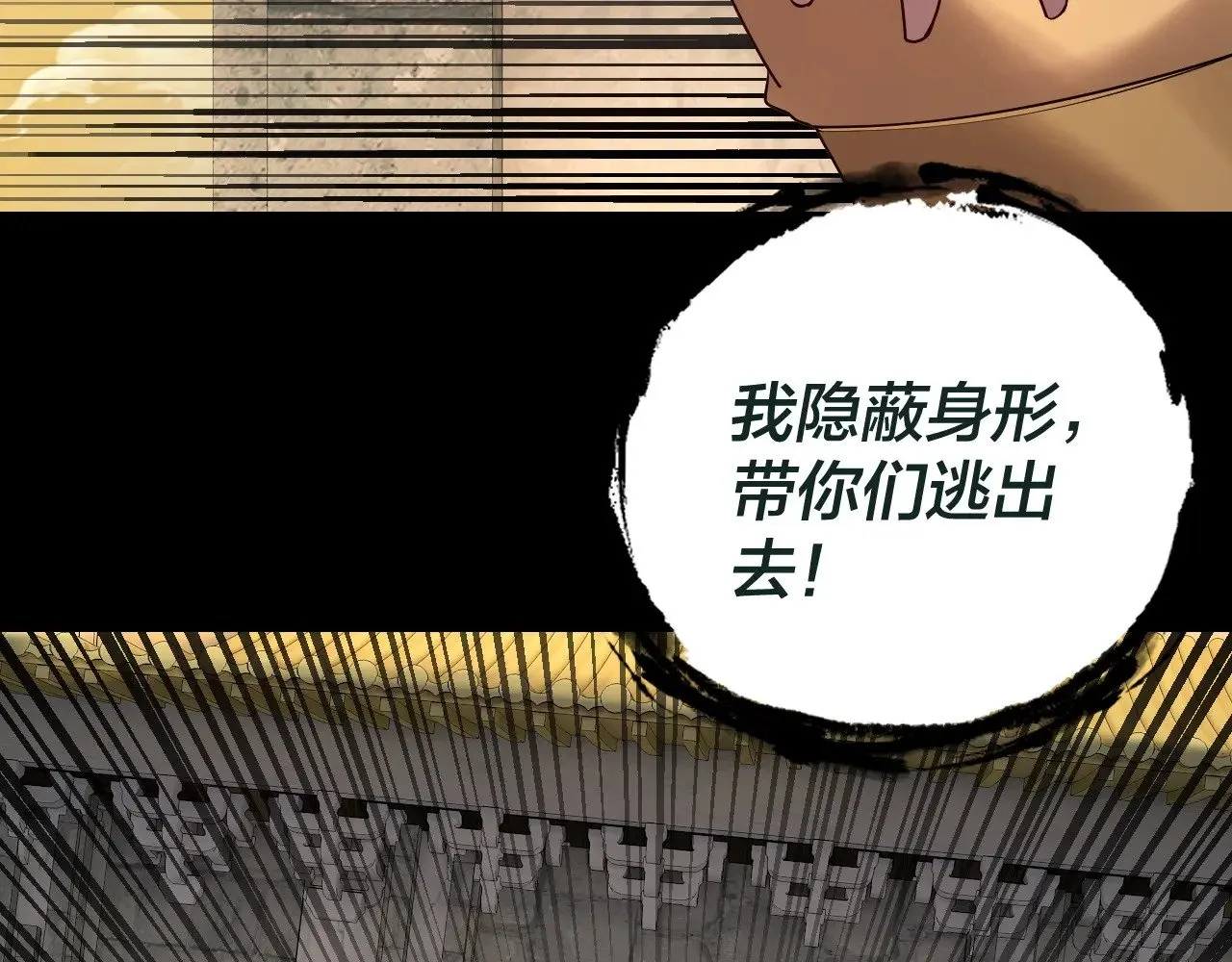 我天命大反派免费看小说漫画,第176话 打情骂俏2图