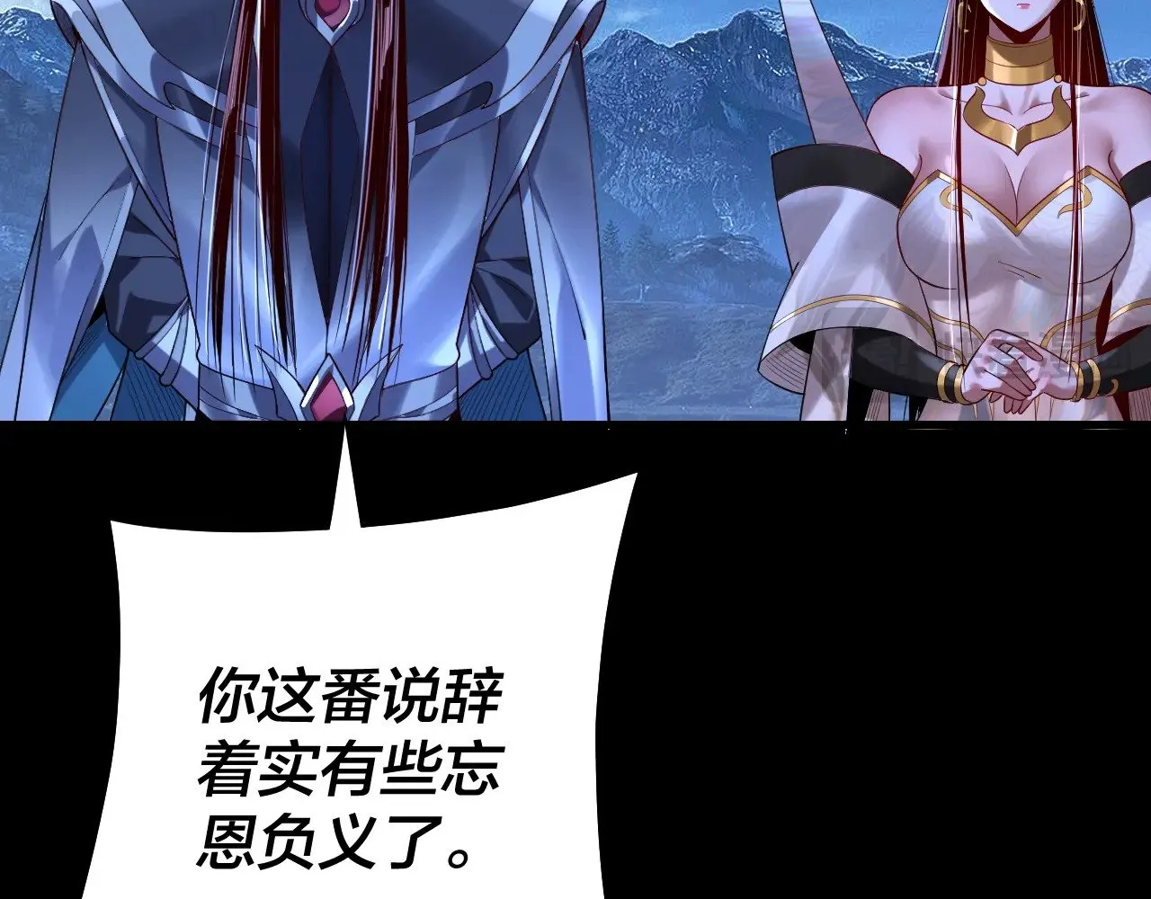 我天命大反派动态动漫漫画,第174话 掌天殿现！2图
