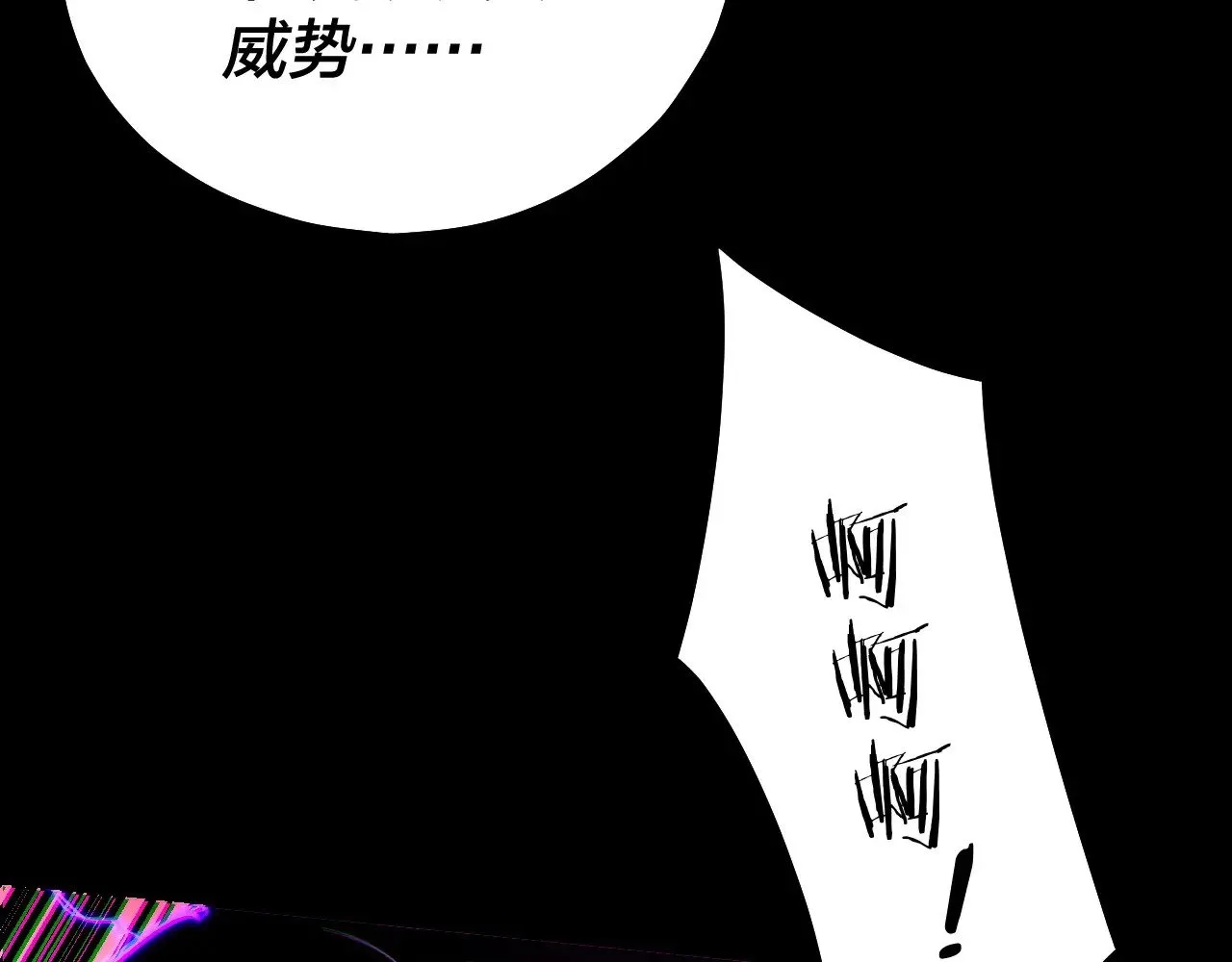 我天命大反派动态动漫漫画,第168话 帝境之上为仙1图